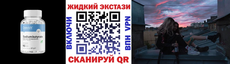 БУТИРАТ вода  Рошаль 