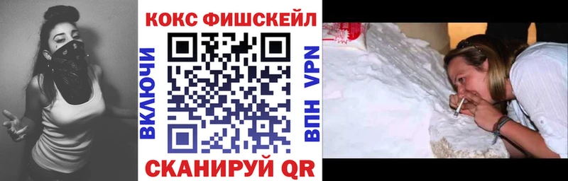 Кокаин FishScale  хочу наркоту  Рошаль 