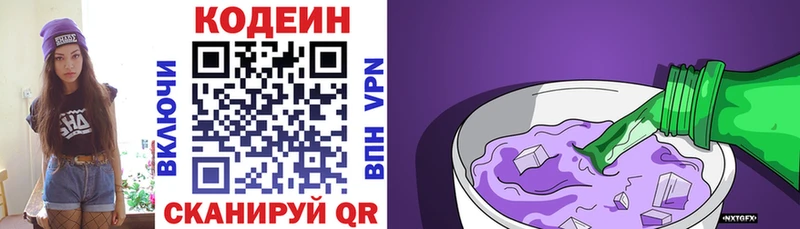 Codein напиток Lean (лин)  даркнет сайт  Рошаль 