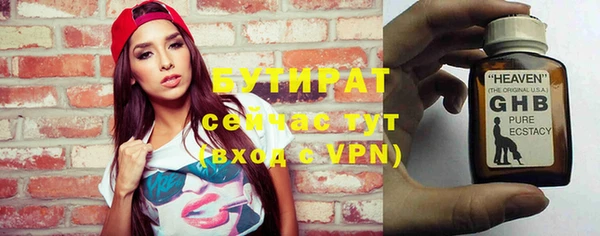 бутират Алексеевка