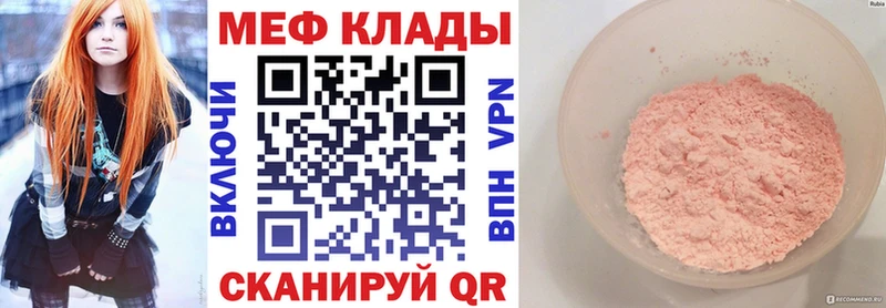 Меф 4 MMC Рошаль