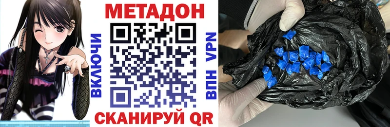 Метадон кристалл  даркнет сайт  Рошаль 
