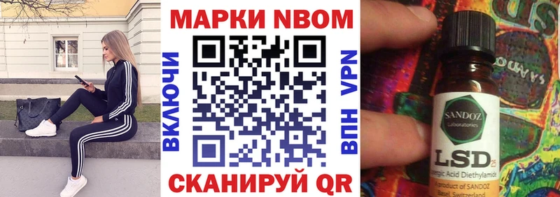 Марки NBOMe 1500мкг  купить закладку  МЕГА ONION  Рошаль 
